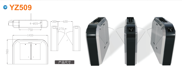 通化高新区翼闸四号