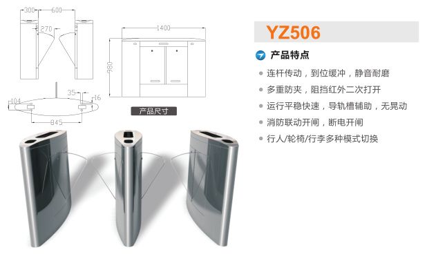 通化高新区翼闸二号