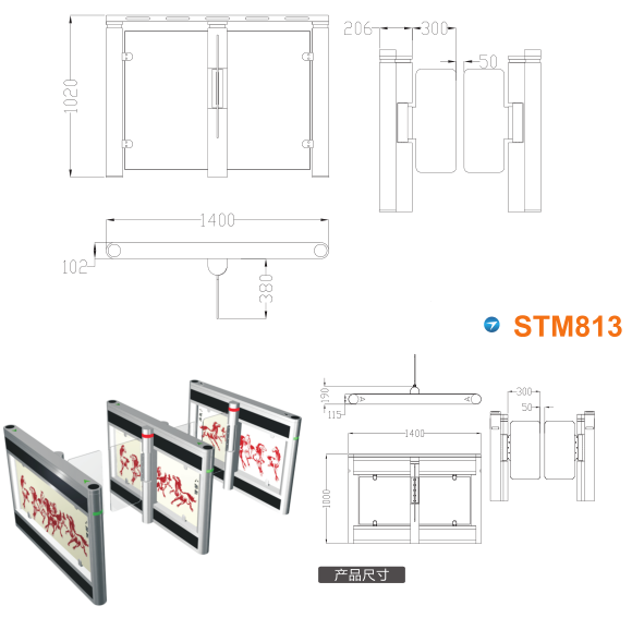 通化高新区速通门STM813