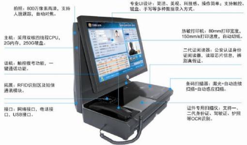 通化高新区访客系统五号