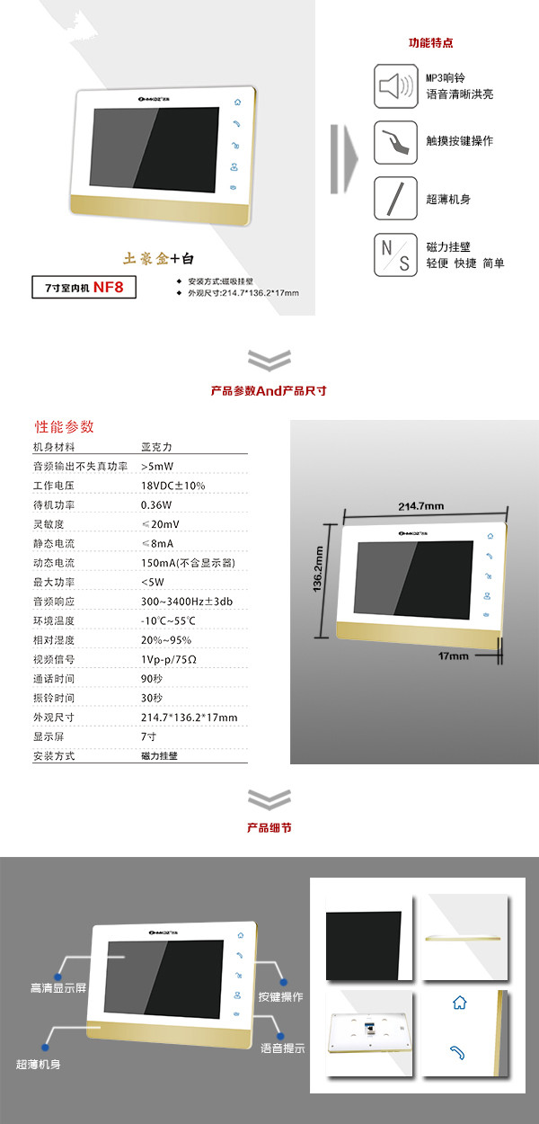 通化高新区楼宇可视室内主机一号