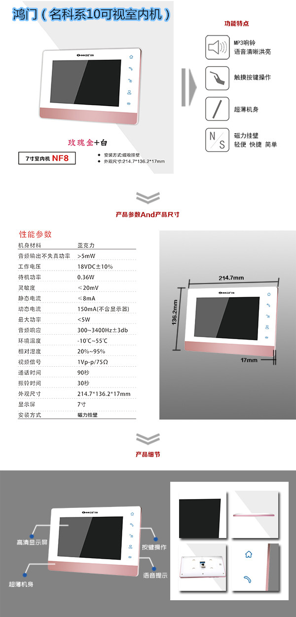 通化高新区楼宇对讲室内可视单元机