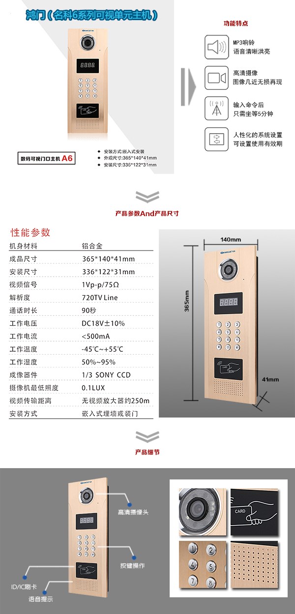 通化高新区可视单元主机1